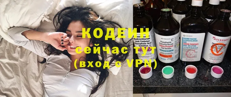 Codein Purple Drank  Красный Кут 